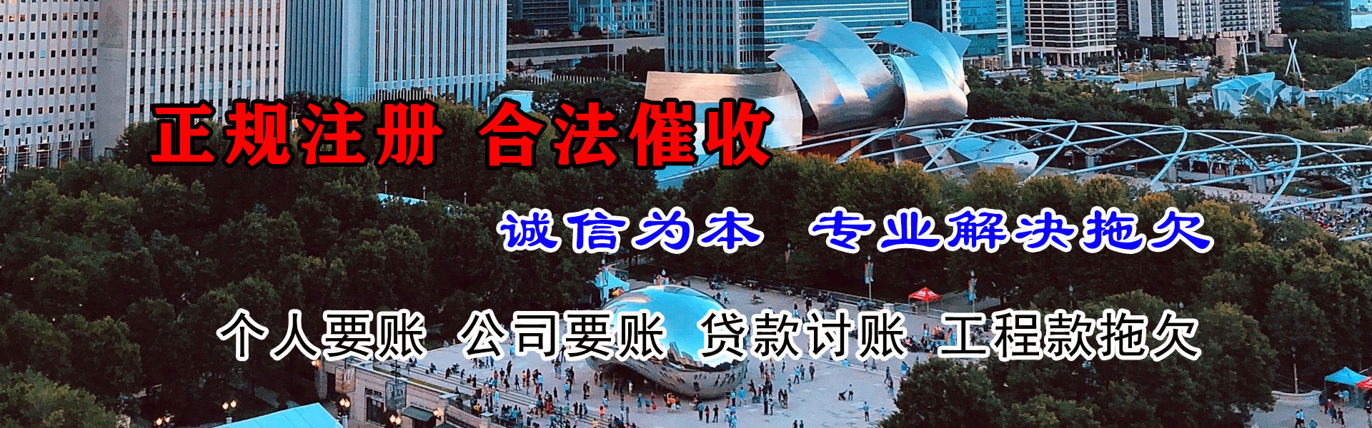 三门讨债公司